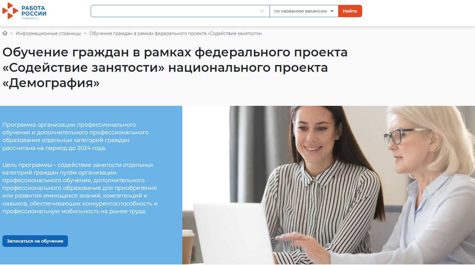 Финансирование проекта демография